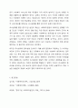 사회복지현장에서 조사설계가 중요한 이유에 관한 기존 내용 중 하나를 선택하여 중요성을 기술하고 개인적 의견을 연결하여 논의하여 주시기 바랍니다. 9페이지