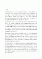 미스코리아나 특산품 아가씨 등의 미인선발대회 필요성에 대해 자신의 견해를 찬성 또는 반대로 서술하고, 이에 대해 논하시오. 2페이지