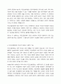 미스코리아나 특산품 아가씨 등의 미인선발대회 필요성에 대해 자신의 견해를 찬성 또는 반대로 서술하고, 이에 대해 논하시오. 3페이지