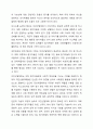 미스코리아나 특산품 아가씨 등의 미인선발대회 필요성에 대해 자신의 견해를 찬성 또는 반대로 서술하고, 이에 대해 논하시오. 5페이지