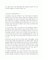 미스코리아나 특산품 아가씨 등의 미인선발대회 필요성에 대해 자신의 견해를 찬성 또는 반대로 서술하고, 이에 대해 논하시오. 6페이지