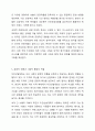 미스코리아나 특산품 아가씨 등의 미인선발대회 필요성에 대해 자신의 견해를 찬성 또는 반대로 서술하고, 이에 대해 논하시오. 7페이지