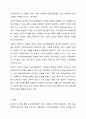 미스코리아나 특산품 아가씨 등의 미인선발대회 필요성에 대해 자신의 견해를 찬성 또는 반대로 서술하고, 이에 대해 논하시오. 8페이지