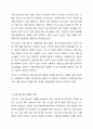 가출 청소년 지원을 위한 적절한 개입방법에 대하여 토론 하시오 3페이지