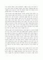 가출 청소년 지원을 위한 적절한 개입방법에 대하여 토론 하시오 4페이지