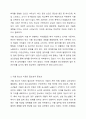 가출 청소년 지원을 위한 적절한 개입방법에 대하여 토론 하시오 5페이지