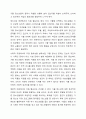 가출 청소년 지원을 위한 적절한 개입방법에 대하여 토론 하시오 6페이지