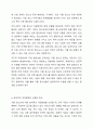 가출 청소년 지원을 위한 적절한 개입방법에 대하여 토론 하시오 7페이지