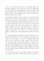 가출 청소년 지원을 위한 적절한 개입방법에 대하여 토론 하시오 8페이지