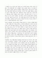 가출 청소년 지원을 위한 적절한 개입방법에 대하여 토론 하시오 9페이지