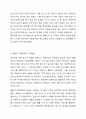 가출 청소년 지원을 위한 적절한 개입방법에 대하여 토론 하시오 10페이지