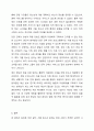 가출 청소년 지원을 위한 적절한 개입방법에 대하여 토론 하시오 12페이지