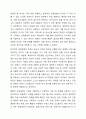 가출 청소년 지원을 위한 적절한 개입방법에 대하여 토론 하시오 13페이지