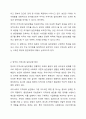 한국과 일본의 지역사회 실천모형의 차이점을 비교하여 토론하시오 3페이지