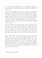 한국과 일본의 지역사회 실천모형의 차이점을 비교하여 토론하시오 4페이지