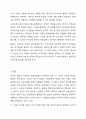 한국과 일본의 지역사회 실천모형의 차이점을 비교하여 토론하시오 8페이지