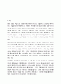 희망복지지원단 전달체계의 장단점을 토론해 보시오 2페이지