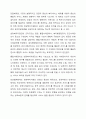 희망복지지원단 전달체계의 장단점을 토론해 보시오 4페이지