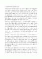 희망복지지원단 전달체계의 장단점을 토론해 보시오 5페이지