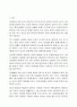 사회복지를 왜 국가가 해야하는지에 대해서 토론하시오 2페이지