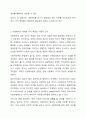 사회복지를 왜 국가가 해야하는지에 대해서 토론하시오 3페이지