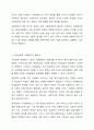 사회복지를 왜 국가가 해야하는지에 대해서 토론하시오 4페이지
