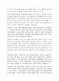 사회복지를 왜 국가가 해야하는지에 대해서 토론하시오 6페이지