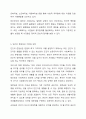 사회복지를 왜 국가가 해야하는지에 대해서 토론하시오 7페이지
