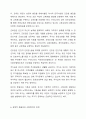 사회복지를 왜 국가가 해야하는지에 대해서 토론하시오 8페이지