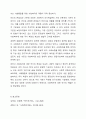 사회복지를 왜 국가가 해야하는지에 대해서 토론하시오 11페이지