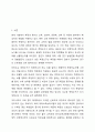 신뢰도와 타탕도의 관계에 대해서 토론하시오 2페이지