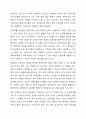 신뢰도와 타탕도의 관계에 대해서 토론하시오 4페이지