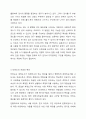 신뢰도와 타탕도의 관계에 대해서 토론하시오 5페이지