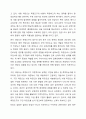 신뢰도와 타탕도의 관계에 대해서 토론하시오 6페이지