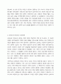 신뢰도와 타탕도의 관계에 대해서 토론하시오 7페이지