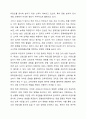 신뢰도와 타탕도의 관계에 대해서 토론하시오 8페이지