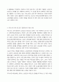 신뢰도와 타탕도의 관계에 대해서 토론하시오 9페이지