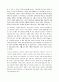 신뢰도와 타탕도의 관계에 대해서 토론하시오 10페이지