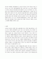 신뢰도와 타탕도의 관계에 대해서 토론하시오 11페이지