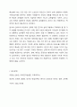 신뢰도와 타탕도의 관계에 대해서 토론하시오 12페이지