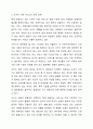 장애인복지법 제 37조에서는 임산부읜 여성장애인과 신생아의 건강관리를 위하여 여성장애인의 가정을 방문하여 산전산후 조리를 돕는 도우미를 지원함을 명시하고 있다. 국가가 이를 충분히 보장하고 있는지 찬반의 입장에서 토론해 보세요 5페이지