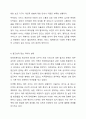 장애인복지법 제 37조에서는 임산부읜 여성장애인과 신생아의 건강관리를 위하여 여성장애인의 가정을 방문하여 산전산후 조리를 돕는 도우미를 지원함을 명시하고 있다. 국가가 이를 충분히 보장하고 있는지 찬반의 입장에서 토론해 보세요 6페이지