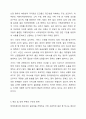 장애인복지법 제 37조에서는 임산부읜 여성장애인과 신생아의 건강관리를 위하여 여성장애인의 가정을 방문하여 산전산후 조리를 돕는 도우미를 지원함을 명시하고 있다. 국가가 이를 충분히 보장하고 있는지 찬반의 입장에서 토론해 보세요 7페이지