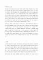 장애인복지법 제 37조에서는 임산부읜 여성장애인과 신생아의 건강관리를 위하여 여성장애인의 가정을 방문하여 산전산후 조리를 돕는 도우미를 지원함을 명시하고 있다. 국가가 이를 충분히 보장하고 있는지 찬반의 입장에서 토론해 보세요 9페이지