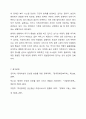 장애인복지법 제 37조에서는 임산부읜 여성장애인과 신생아의 건강관리를 위하여 여성장애인의 가정을 방문하여 산전산후 조리를 돕는 도우미를 지원함을 명시하고 있다. 국가가 이를 충분히 보장하고 있는지 찬반의 입장에서 토론해 보세요 10페이지