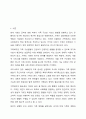 가족복지에 대한 개념과 정의, 필요성을 정리하여 작성하고, 자신이 생각하는 가족복지는 무엇인지 서술하시오 2페이지