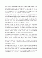 가족복지에 대한 개념과 정의, 필요성을 정리하여 작성하고, 자신이 생각하는 가족복지는 무엇인지 서술하시오 7페이지