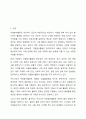 우리나라의 자원봉사활동의 현황과 문제점을 정리하고, 대안점은 무엇이 있는지 작성하여 제출하시오. 2페이지