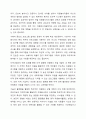 우리나라의 자원봉사활동의 현황과 문제점을 정리하고, 대안점은 무엇이 있는지 작성하여 제출하시오. 7페이지