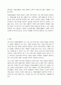 우리나라의 자원봉사활동의 현황과 문제점을 정리하고, 대안점은 무엇이 있는지 작성하여 제출하시오. 8페이지